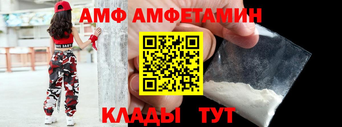 Amphetamine  Amphetamine Розовый  мега сайт  Симферополь  Вход с VPN  АМФЕТАМИН 