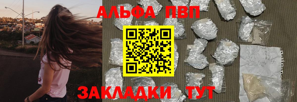 APVP крисы CK  A-PVP  Вход с VPN  хочу наркоту  Alpha PVP крисы CK  Симферополь 