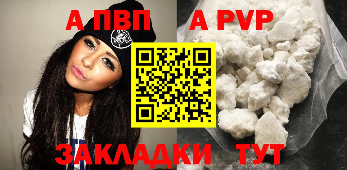 APVP VHQ Симферополь