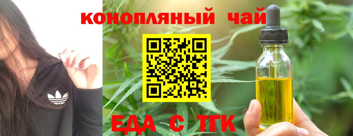 Cannafood конопля  Вход с VPN  Симферополь 