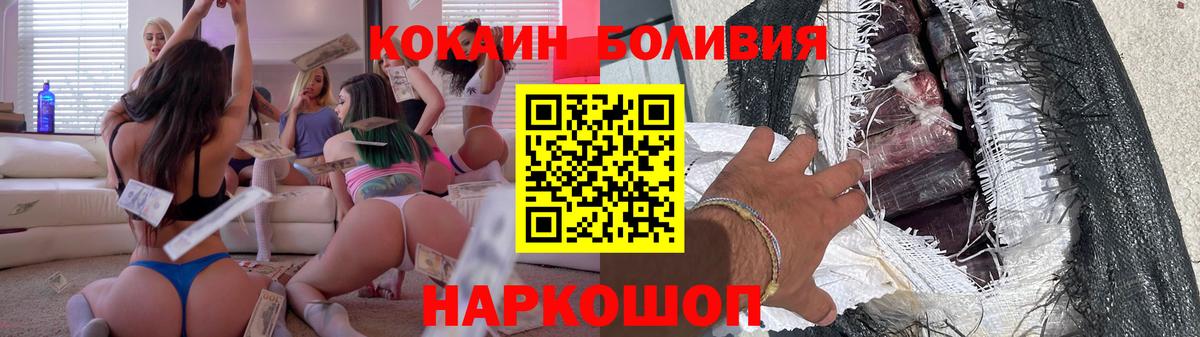 КОКАИН Перу Симферополь