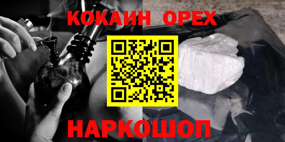 КОКАИН  Вход с VPN  КОКАИН FishScale  Симферополь  Кокаин 99% 
