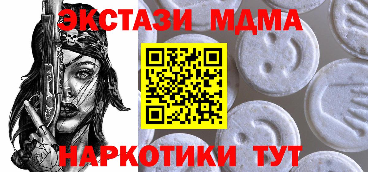 Экстази бентли  МЕГА ссылки  ЭКСТАЗИ 300 mg  купить   Симферополь  Экстази  Вход с VPN 