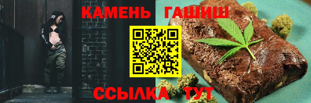 Гашиш хэш  Вход с VPN  Симферополь 