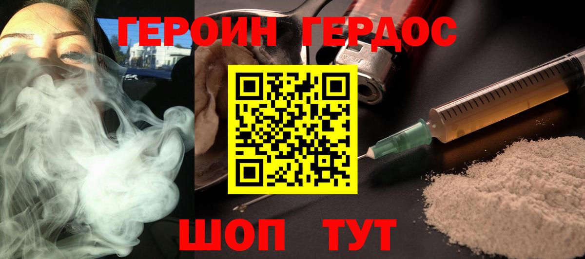 ГЕРОИН афганец  Вход с VPN  Симферополь 