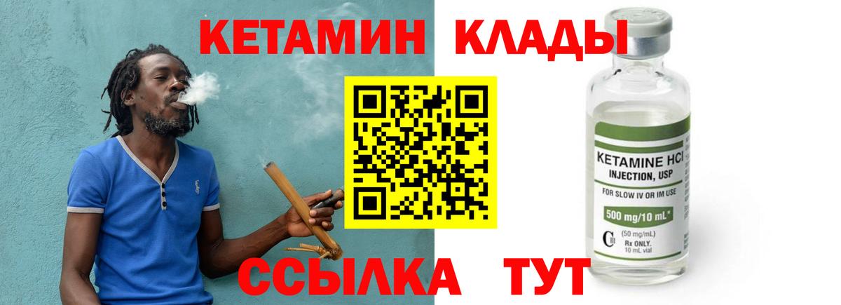 КЕТАМИН ketamine  Кетамин ketamine  Вход с VPN  Симферополь 