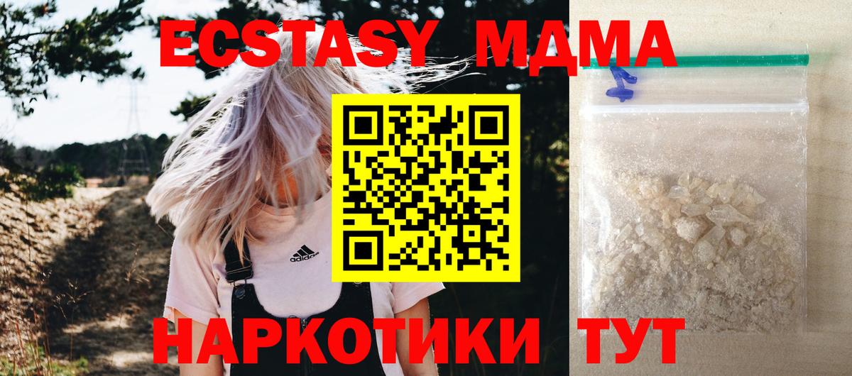 МДМА кристаллы Симферополь