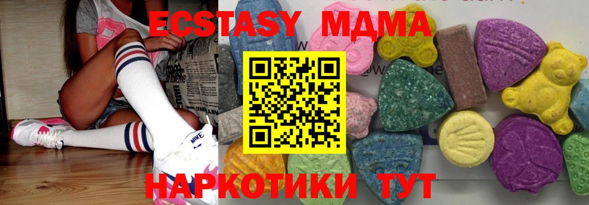 MDMA Molly  Вход с VPN  МДМА кристаллы  МДМА  Симферополь 