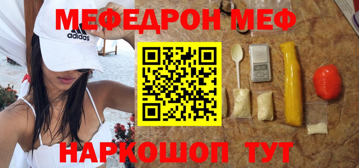 МЕФ мука Симферополь