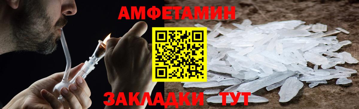 МЕТАМФЕТАМИН  Вход с VPN  Симферополь  Метамфетамин Methamphetamine 