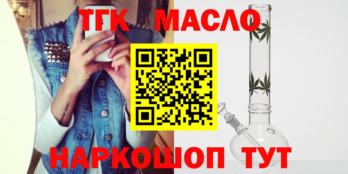 Дистиллят ТГК THC oil  Вход с VPN  Симферополь 