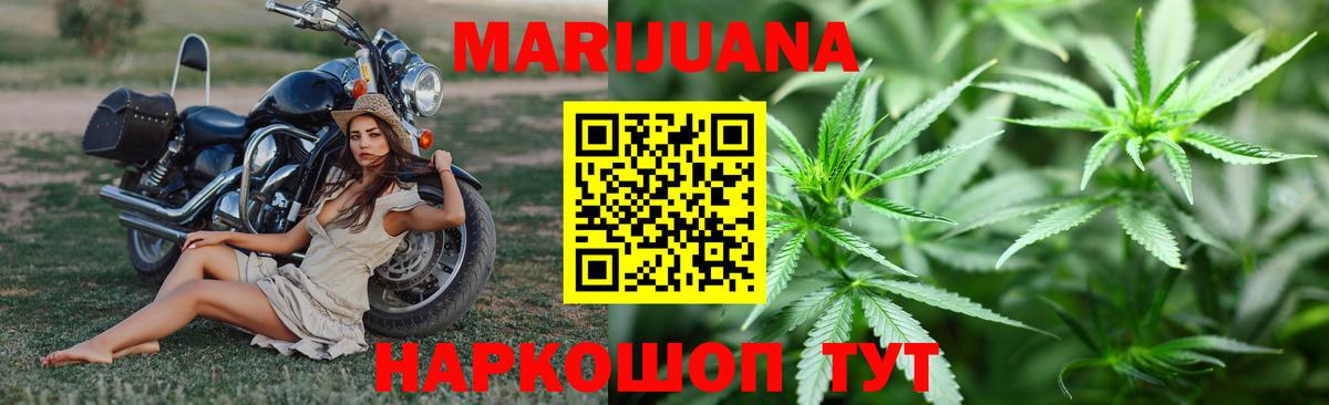 МАРИХУАНА SATIVA & INDICA  Вход с VPN  Бошки Шишки LSD WEED  Шишки марихуана VHQ  Симферополь 